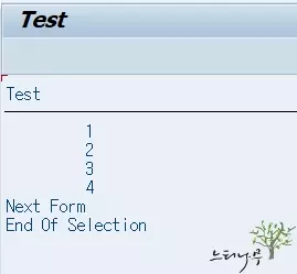 SAP ABAP에서 EXIT 사용 방법