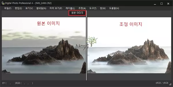 DPP에서 원본 사진과 비교하면서 사진을 조정하는 방법