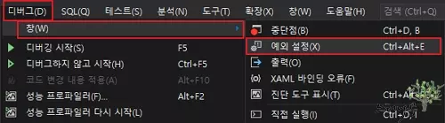 Visual Studio 2019에서의 예외 설정 - ContextSwitchDeadlock