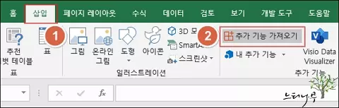 엑셀에서 QR코드를 사용하기 위해 Office 추가 기능의 QR4Office 추가하기 - 추가 기능 가져오기