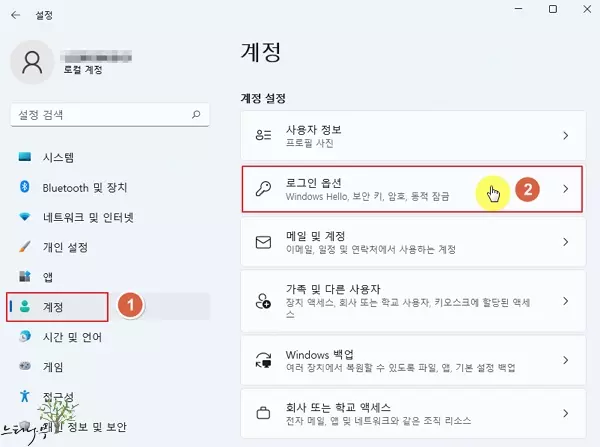 윈도우 11에서 로그인 계정 암호를 제거하는 방법 1
