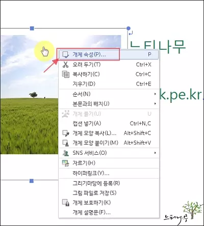 한글 이미지 위에 본문글 겹쳐서 입력하기 3