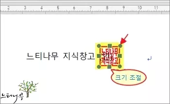 한컴오피스 한글(HWP) 문서에 도장 또는 싸인을 추가로 삽입하는 방법