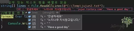 C#에서 텍스트 파일의 행을 배열로 읽기