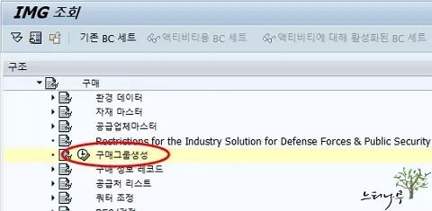 SAP IMG에서 필요한 항목의 실행 메뉴를 찾는 2가지 방법 - 필드 도움말 4