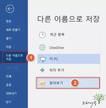 MS 워드 문서에서 선택한 페이지 또는 현재 페이지만 PDF 파일로 저장하는 방법