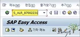 S_ALR_87002231 트랜잭션코드로 HS코드 유지보수 화면으로 바로 이동