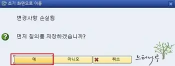 SAP Query 질의 생성하기 - 질의 저장