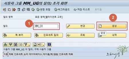 SAP Query 질의 생성하기 - 질의 생성