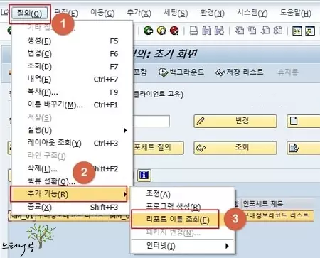 SAP Query를 실제 ABAP 프로그램으로 생성하기2