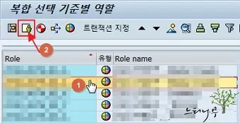 SAP TCode의 사용 권한이 있는 사용자 ID 목록 확인3