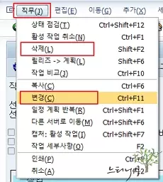 SAP 백그라운드 작업을 변경하거나 삭제하는 방법