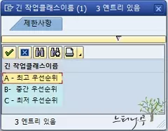 SAP 백그라운드 작업 클래스(유형)