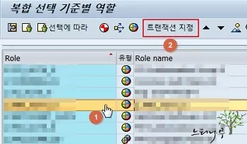 SAP 사용자 ID에 할당된 전체 TCode 목록 확인3