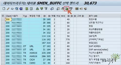 SAP 즐겨찾기 테이블 조회 및 로컬 파일 저장 - ALV 로컬파일 저장