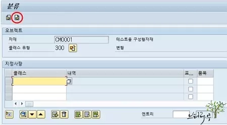 구성형 자재코드 생성 - 분류