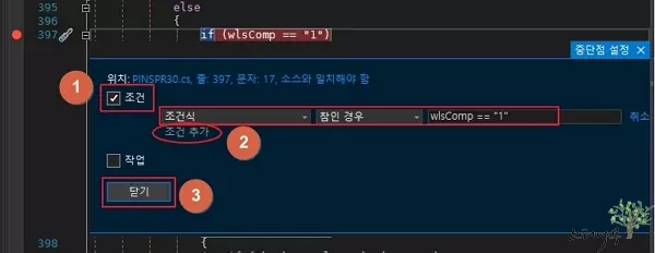 비주얼 스튜디오에서 조건부 중단점을 설정하는 방법
