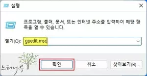 로컬 그룹 정책 편집기의 구성을 통한 설정 및 제어판 사용자 차단하기 - gpedit.msc