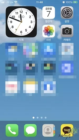 iOS16 아이폰 잠금 화면 현재 위치 날씨로 설정하는 방법 5 - 최종 변경된 모습