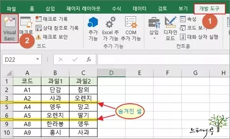 엑셀 VBA에서 보이는 셀만 복사하여 붙여넣기 하는 로직 구현 - VBA 만들기