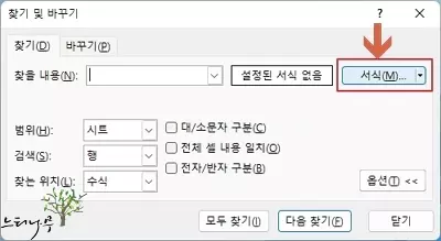엑셀에서 병합된 셀을 한번에 모두 찾는 방법 3