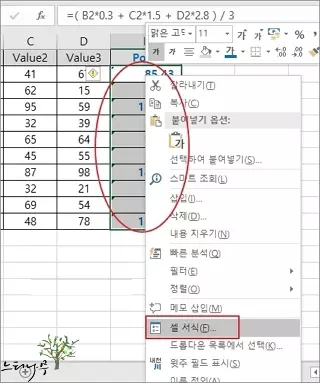 수식이 있는 셀만 시트 보호로 처리하여 수식을 숨기는 방법 4