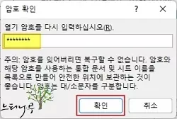 엑셀 시트의 모든 셀을 시트 보호로 처리하여 서식을 숨기는 방법 4