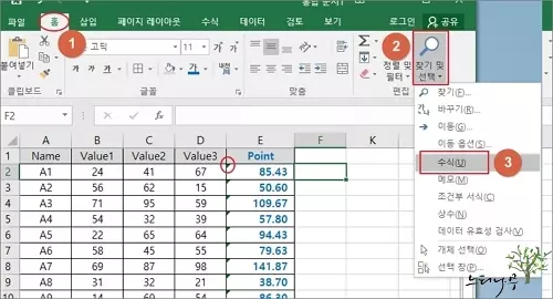 수식이 있는 셀만 시트 보호로 처리하여 수식을 숨기는 방법 3