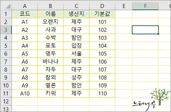 엑셀 시트 눈금선 색 변경후