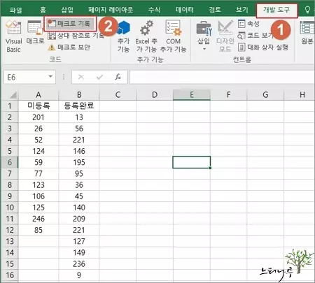 엑셀에서 매크로 기록을 사용하여 VBA 작성 없이 열 정렬하는 매크로 만들어 보기 1