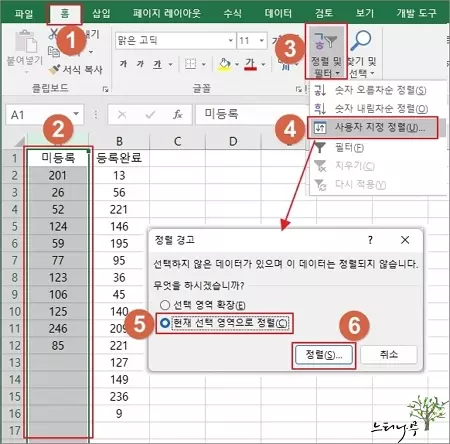 매크로 기록을 활용한 자동으로 매크로 만들기3