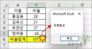 VBA의 경고음 울리는 모듈을 엑셀에서 사용하는 방법 (Trigger 방법) - VBA 효과음 결과