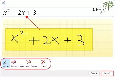 엑셀의 삽입 메뉴에 있는 수식의 잉크 수식을 이용하여 위 첨자를 표현하는 방법3