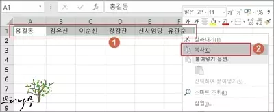 엑셀에서 하나의 셀 값을 여러 행(Row)으로 나누는 방법 - 열 복사