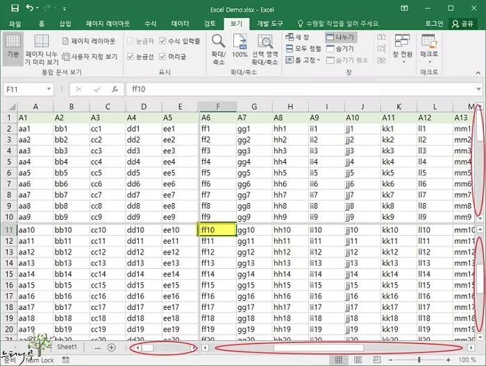 엑셀에서 나누기 기능을 사용하여 시트를 여러 영역으로 나누어 편집하는 방법 2