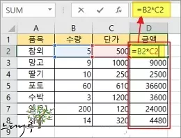 엑셀의 셀에 수식 계산 값 대신 수식 자체를 표시하는 방법 6가지