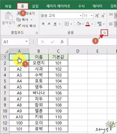 엑셀에서 하나의 셀에 대각선을 삽입하여 셀을 분할하는 방법