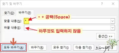 엑셀의 찾기 및 바꾸기를 사용하여 텍스트 문자열에서 마지막 단어 추출하기 3
