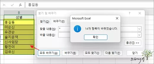 엑셀에서 셀의 텍스트 문자열에서 마지막 단어를 추출하는 간단한 방법