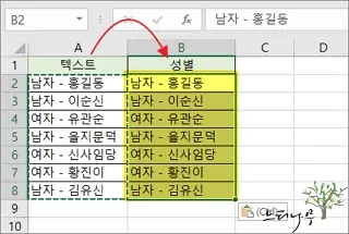 엑셀의 찾기 및 바꾸기를 사용하여 텍스트 문자열에서 첫 번째 단어 추출하기 1