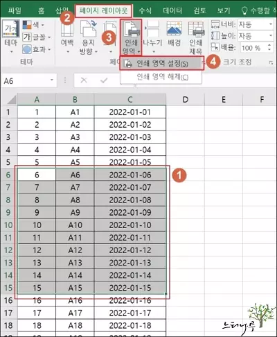 엑셀에서 특정 영역 부분만 선택해서 인쇄하는 방법 1