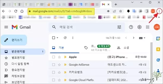 윈도우 작업 표시줄에 Gmail 바로가기를 추가로 고정해서 바로 접속하는 방법 - Gmail 계정 로그인