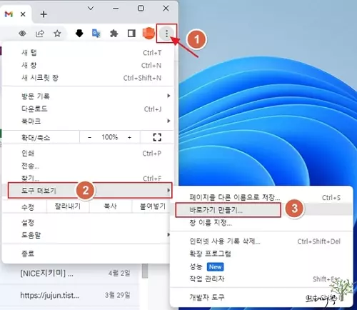 윈도우 작업 표시줄에 Gmail 바로가기를 고정하는 방법 - Chrome 맞춤설정 바로가기 만들기