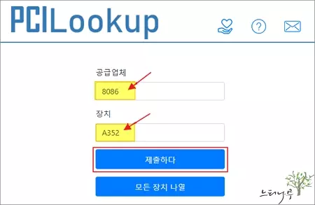 장치 관리자의 하드웨어 ID 속성을 이용하여 장치를 찾는 방법 - 하드웨어 ID 검색