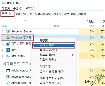 윈도우 특정 드라이브 숨기거나 표시하기 - 탐색기 작업 다시 시작