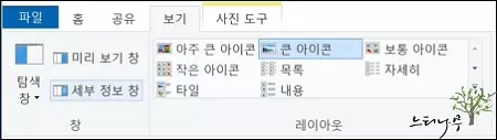 윈도우10 세부 정보 창 표시