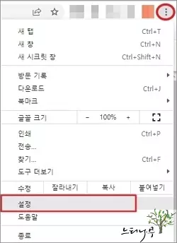 크롬 자동 완성 비밀번호 파일로 내보내기 1