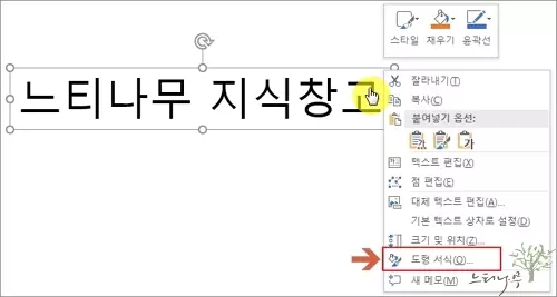 파워포인트의 텍스트에 여러 색상의 그라데이션 효과 주기 - 도형 서식