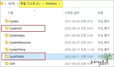윈도우 자체에 내장된 프로그램(앱)의 파일 위치(경로)