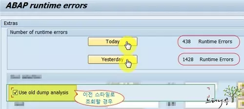 SAP ABAP의 Runtime Error(Dump Analysis) 목록 조회 및 오류 위치 확인 방법